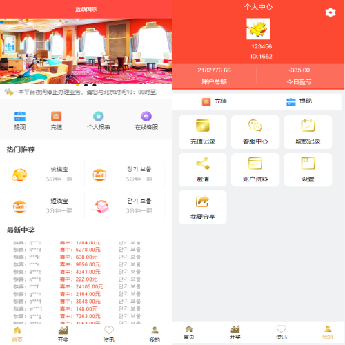 二开版28系统/幸运28源码/机器人/房间限制/预设开奖