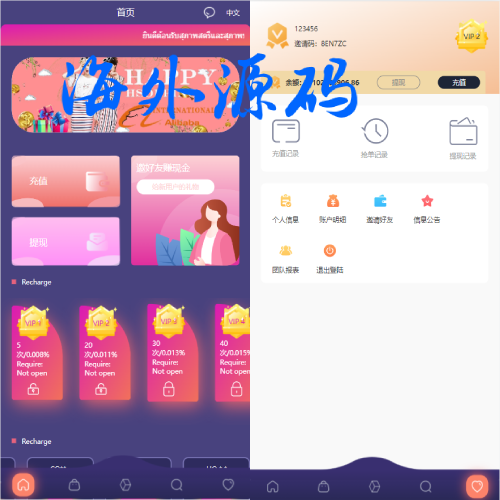 海外抢单刷单源码/uniapp版抢单系统/分组杀/连单控