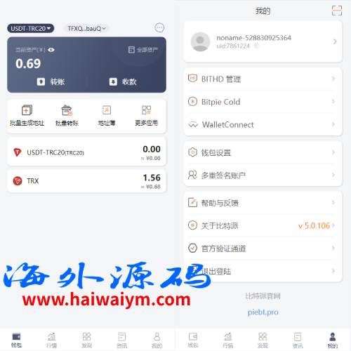 uinapp仿比特派钱包系统/钱包源码/假钱包源码