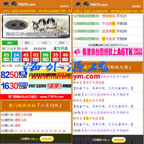 澳门六合彩开奖网/六合彩开奖系统/开奖论坛