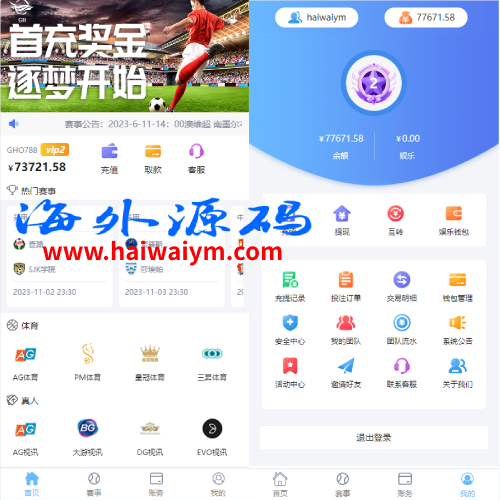 二开版反波胆系统/反波娱乐综合系统/uinapp版反波胆系统