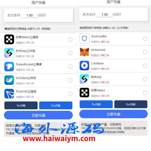二开版发卡授权盗U系统/trc/erc双链授权秒U/欧意IM无提示