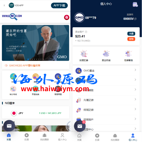 运营版WEB3.0投资系统/海外多语言投资理财系统