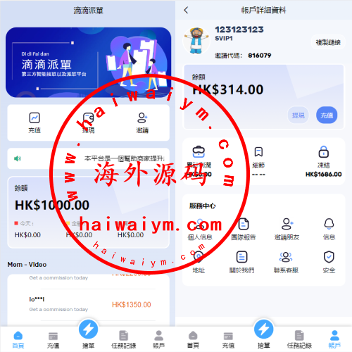 滴滴派单抢单刷单系统/倒计时抢单/指定派单/连单卡单