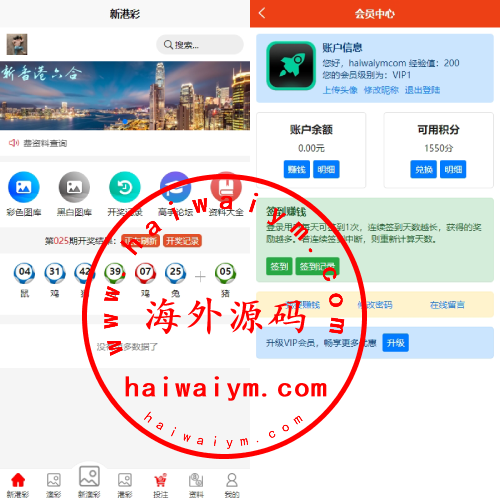 uniapp版仿49图库源码/港彩澳彩开奖系统/开奖图库资料论坛