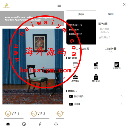 多语言海外抢单刷单系统/手动派单/分组连单/前端uniapp