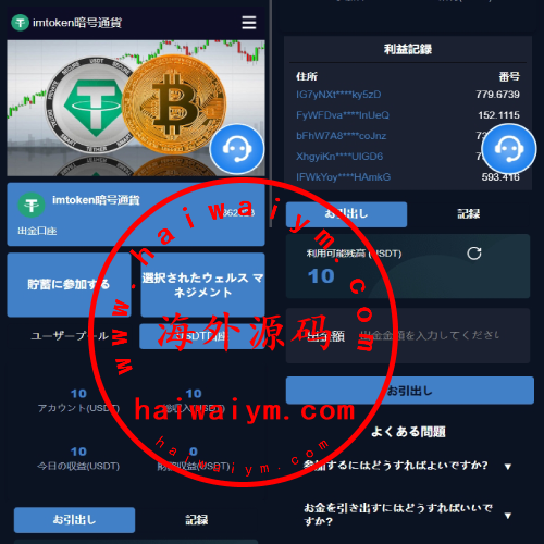 DAPP币盘生息/日本币盘/存币生息/期权交易