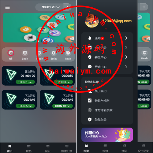 多语言区块链竞猜游戏/海外TRX下注游戏/前端uniapp