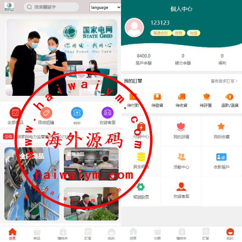海外回收商城/多语言旧金属资源回收/充值汇率