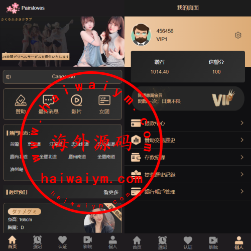 海外空降刷单系统/多语言刷单源码/日本空降抢单