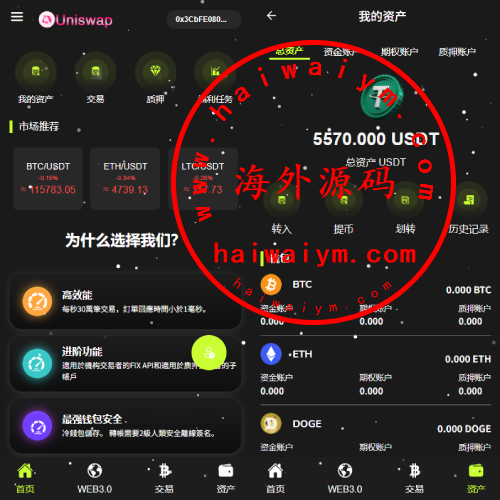 新版海外DAPP交易所/期权交易/质押/信用分