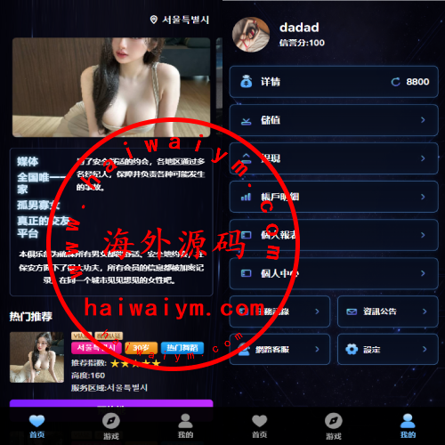 海外空降相亲任务系统/多语言空降约炮/同城任务