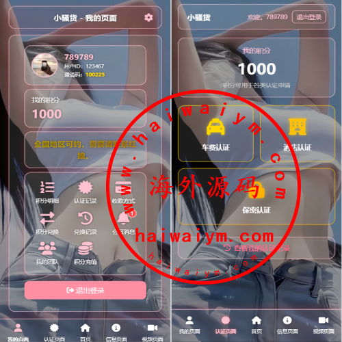 空降约炮系统/酒店路费认证/预约上门/多级分销