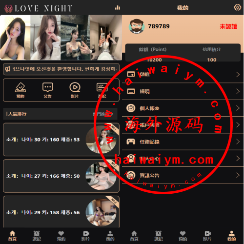 多语言空降约炮任务系统/韩国空降任务/前端VUE