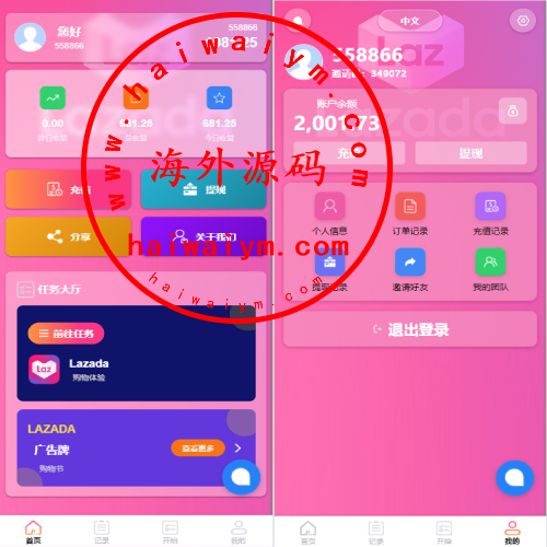 海外Lazada抢单刷单系统/金额打针/连单卡单/重置订单