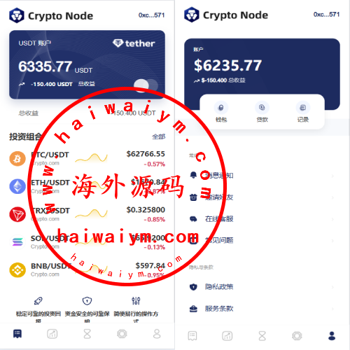 海外DAPP秒合约交易所/Crypto交易所/理财/质押/贷款