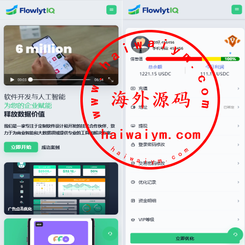 新UI海外APP软件优化抢单刷单系统/软件刷单/电脑自适应