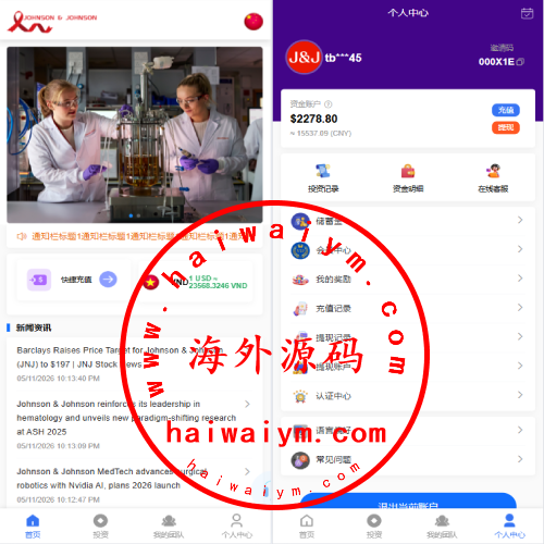 海外医疗投资理财系统/多语言投资/余额宝/推广分销